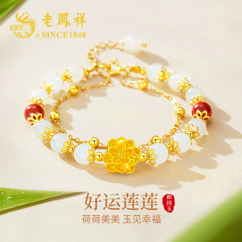 老鳯祥莲花和田玉手链女士轻奢小众高级感平安夜圣诞节礼物送女友