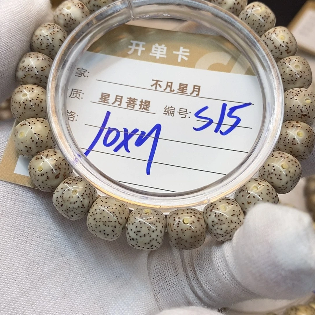 星月菩提吊坠iiiiiiiis15