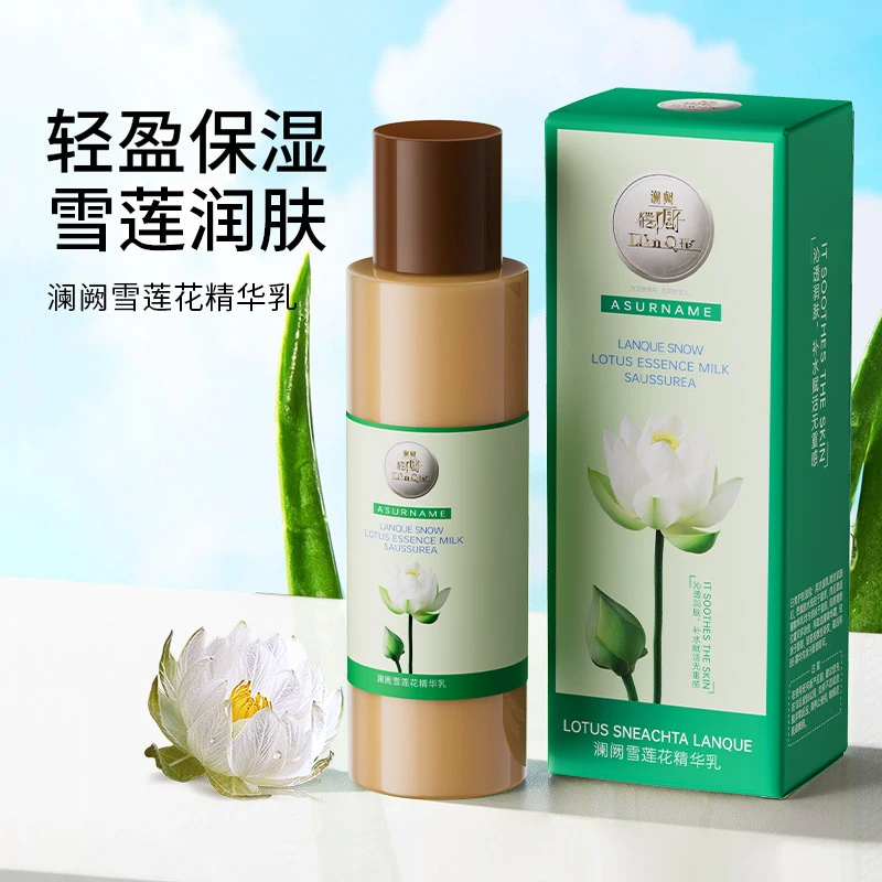 雪莲花精华乳补水保湿滋润肌肤焕发光彩提亮修护