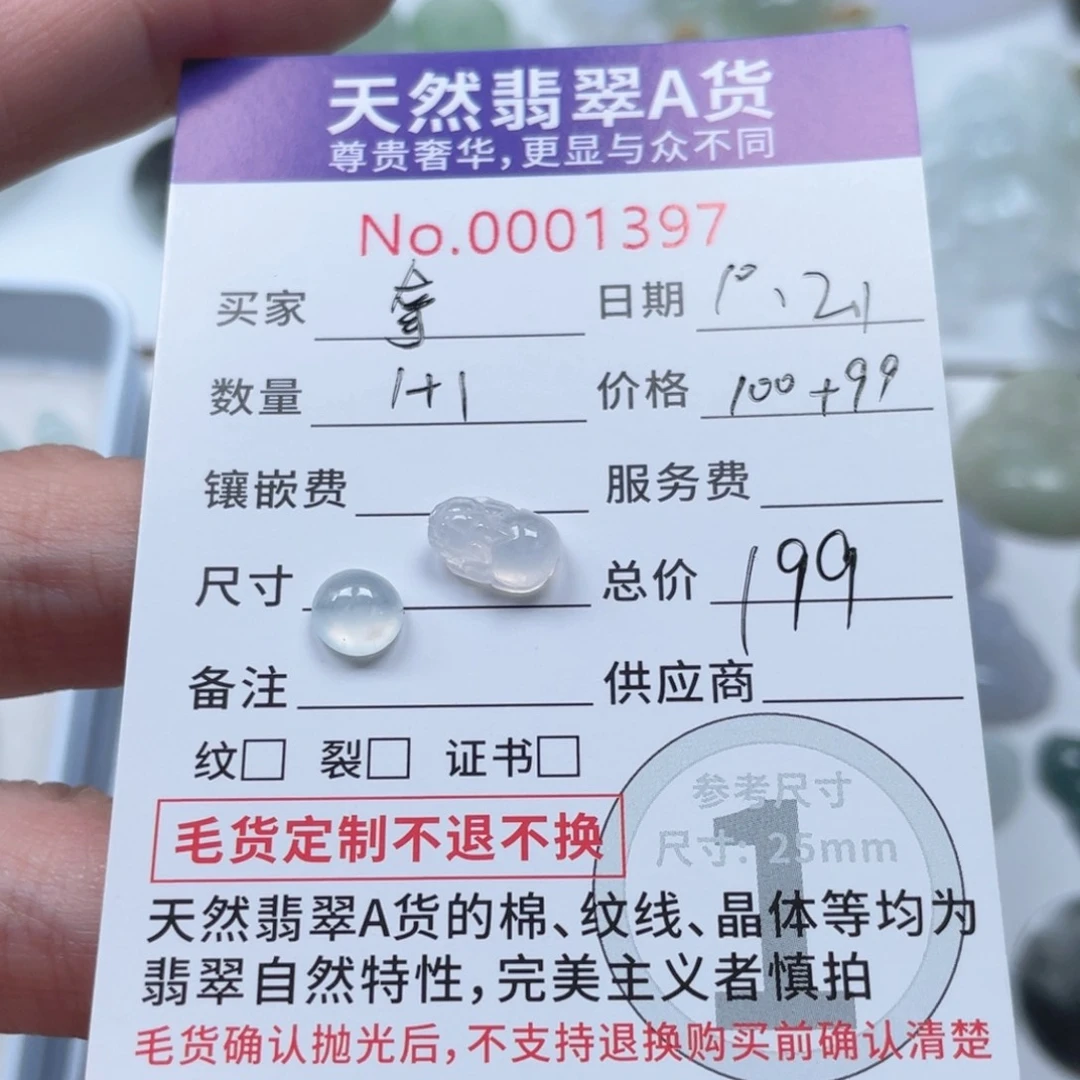 散珠翡翠拿****s5858585555