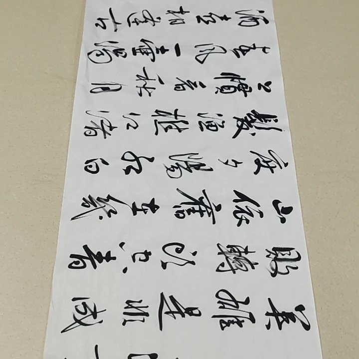 书法李士军老师临江仙