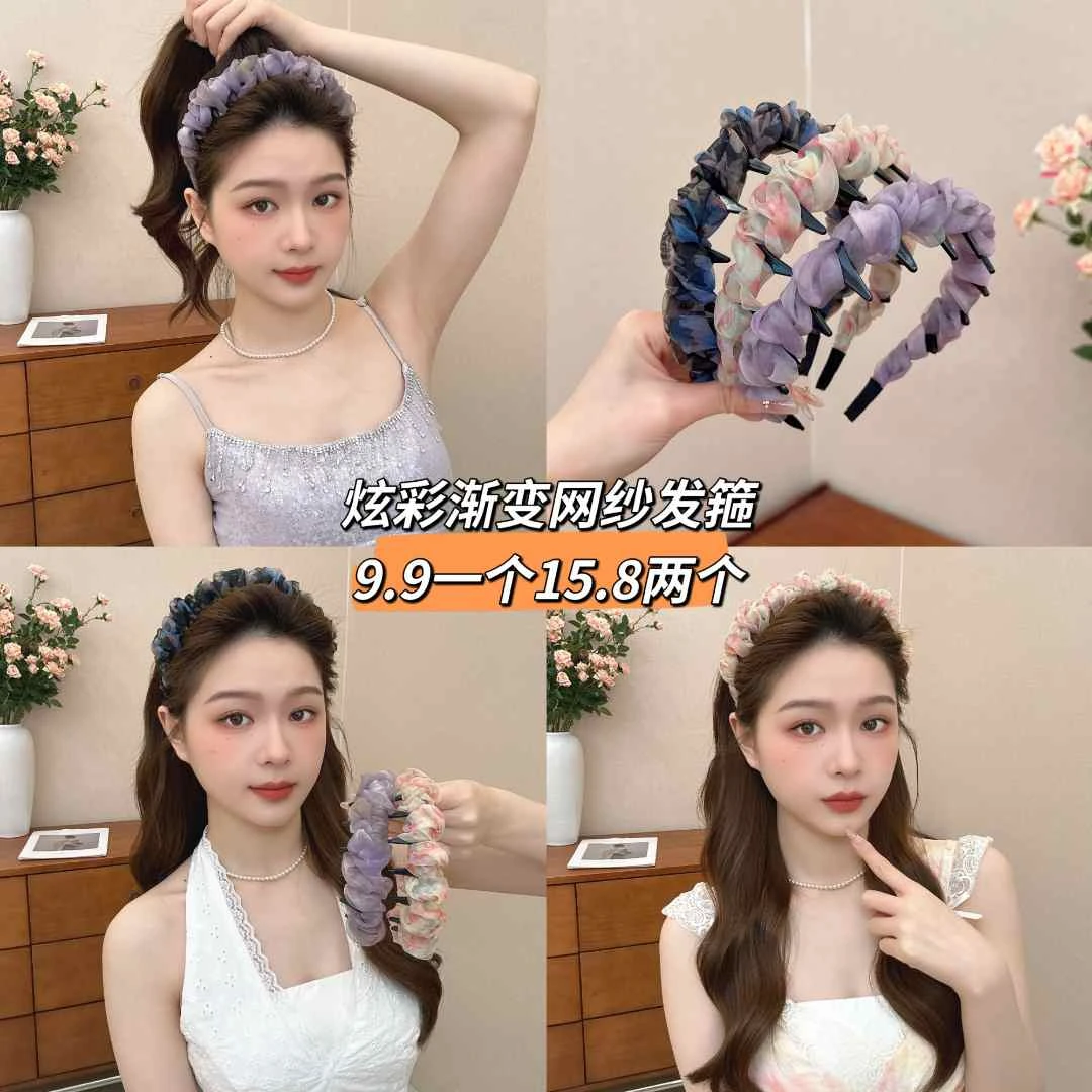 【炫彩渐变】超仙褶皱网纱波浪发箍女夏季带齿防滑高颅顶头箍