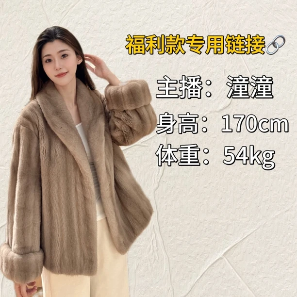 福利款样衣专用链接 水貂皮草外套