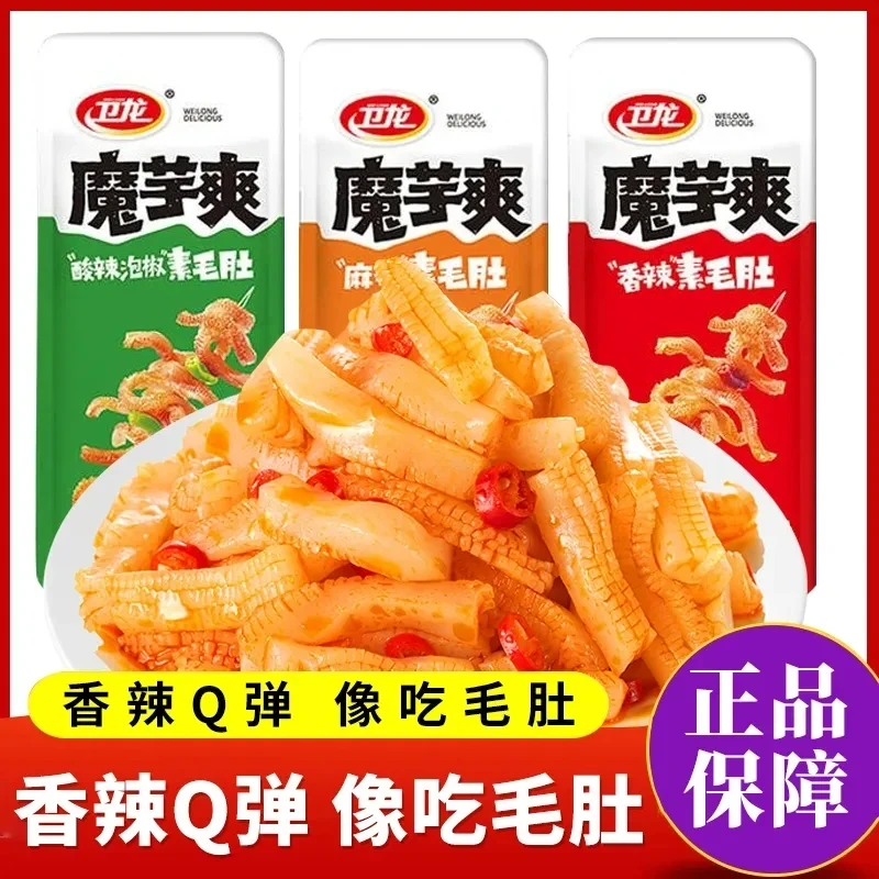卫龙魔芋爽散装称重香辣麻辣酸辣魔芋丝素毛肚休闲零食解馋小吃