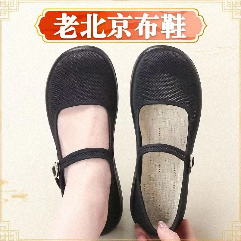 老北京布鞋上班夏季透气镂空女款厚底不累工作妈妈鞋新款网鞋防滑
