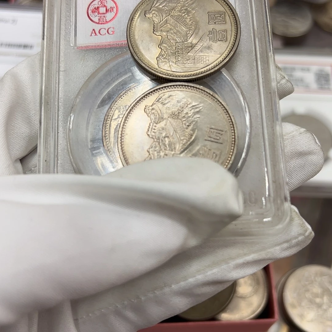 那***笑其他普通金属八五年宽版一个八一年一个带光品