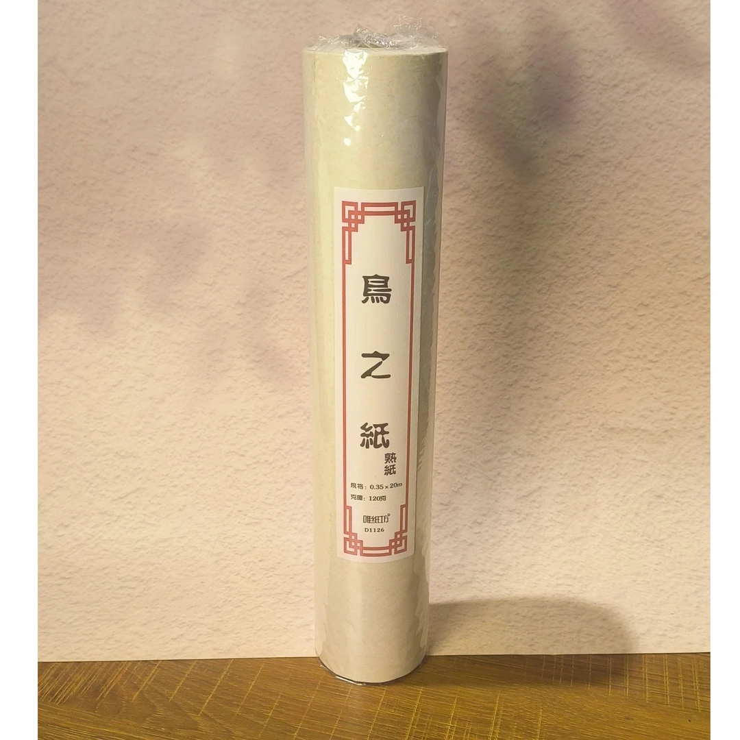 120g加厚鸟之纸二十年老纸