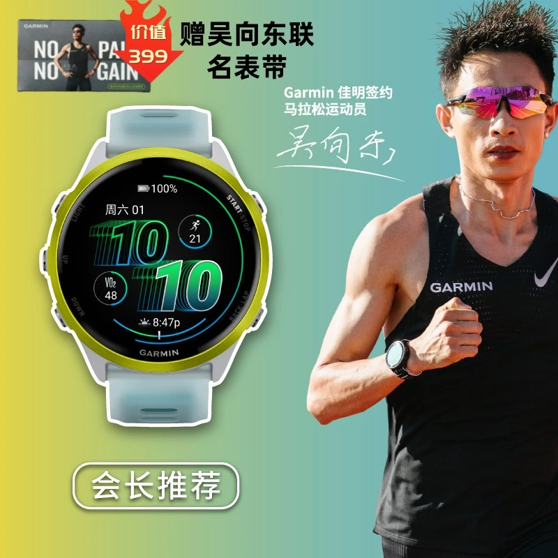 Garmin佳明Forerunner570户外骑行游泳运动铁三心率GPS跑步手表
