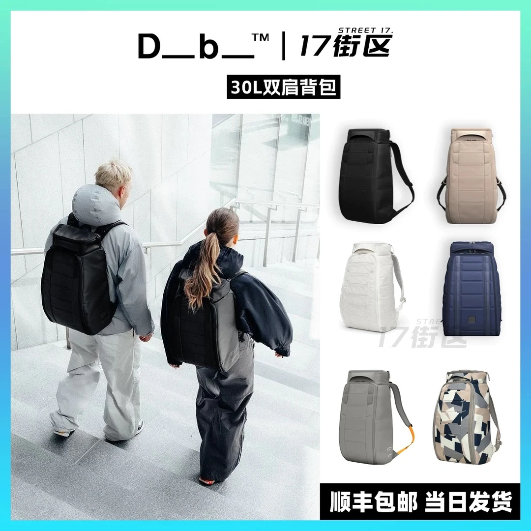 陈震 Db滑雪包户外休闲运动包单板背包男女新品