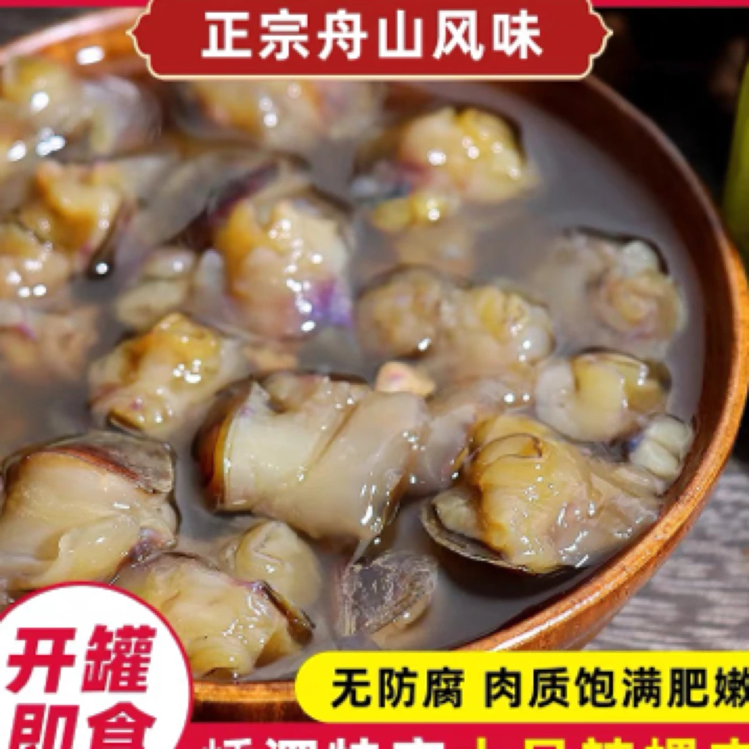 【厂方福利】舟山特产 原汁大螺酱 250g/瓶 舟山海鲜特产