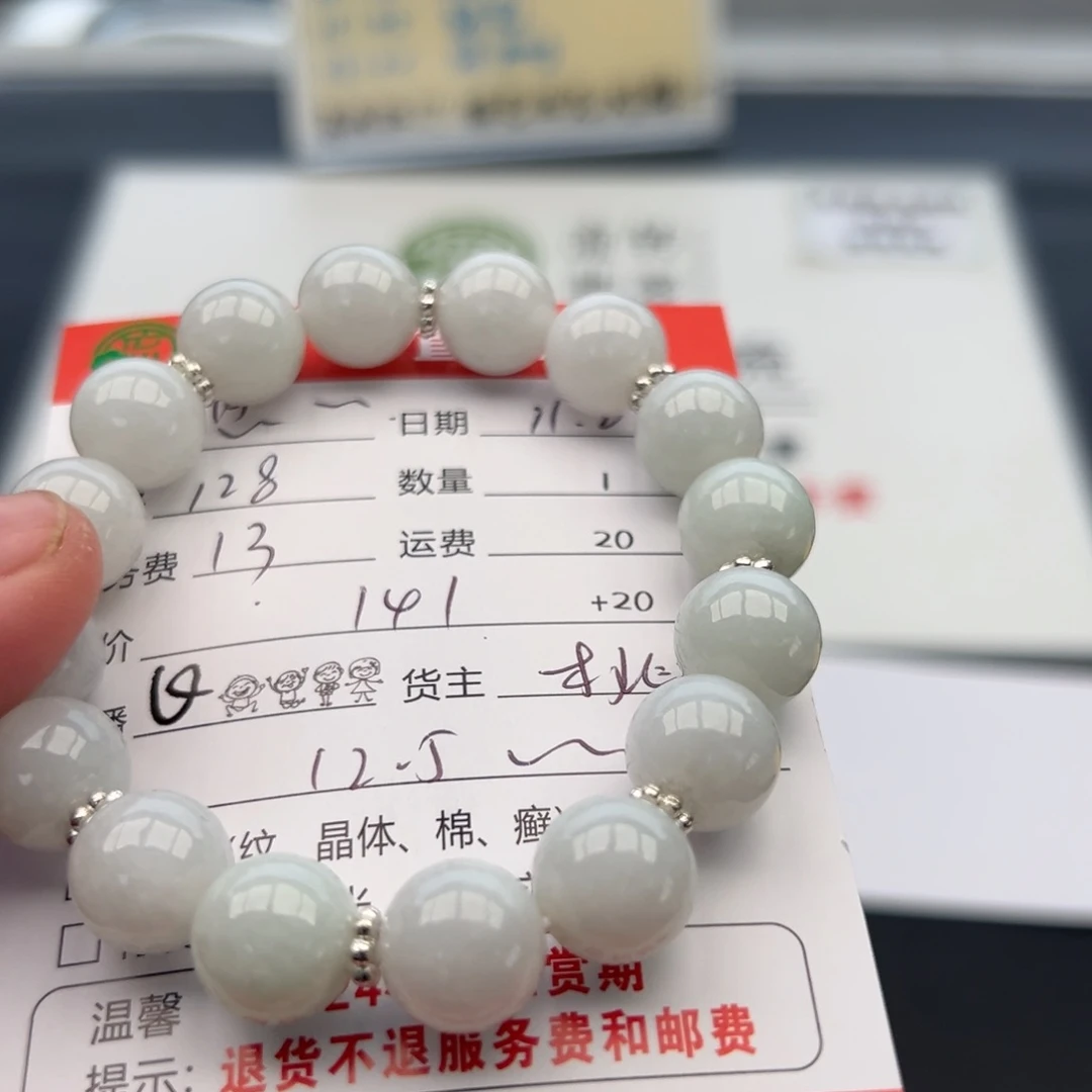 未镶嵌手链翡翠熊*?12345678