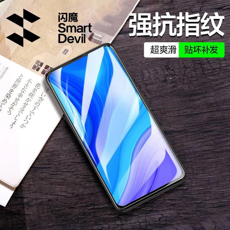 闪魔 适用于华为畅享10plus钢化膜畅享10畅享10s高清畅想10防爆防
