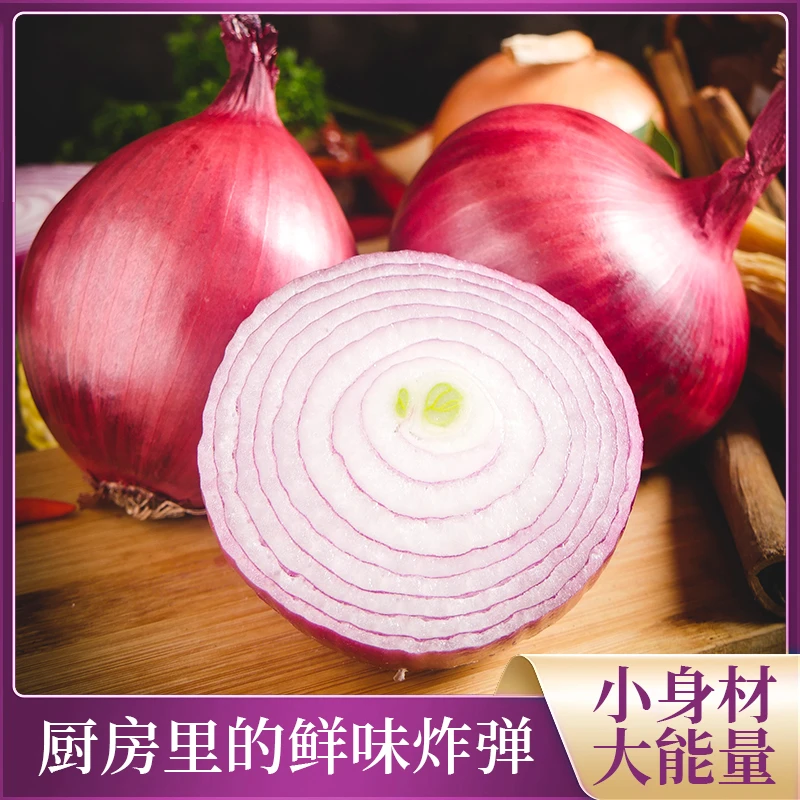 生洋葱小洋葱圆葱花椰菜2025新鲜小迷你水果好吃多汁产地直销