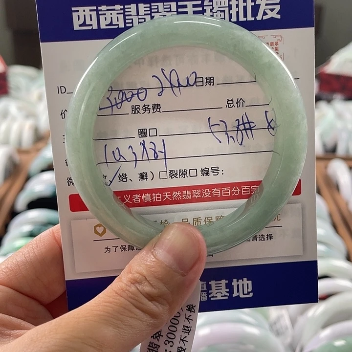 未镶嵌手镯翡翠888