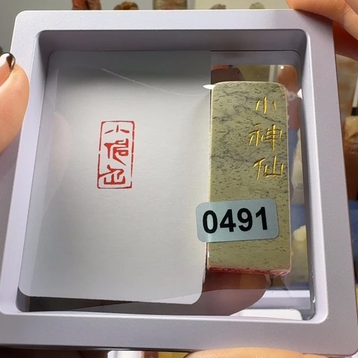 青田石印石小神仙1*2