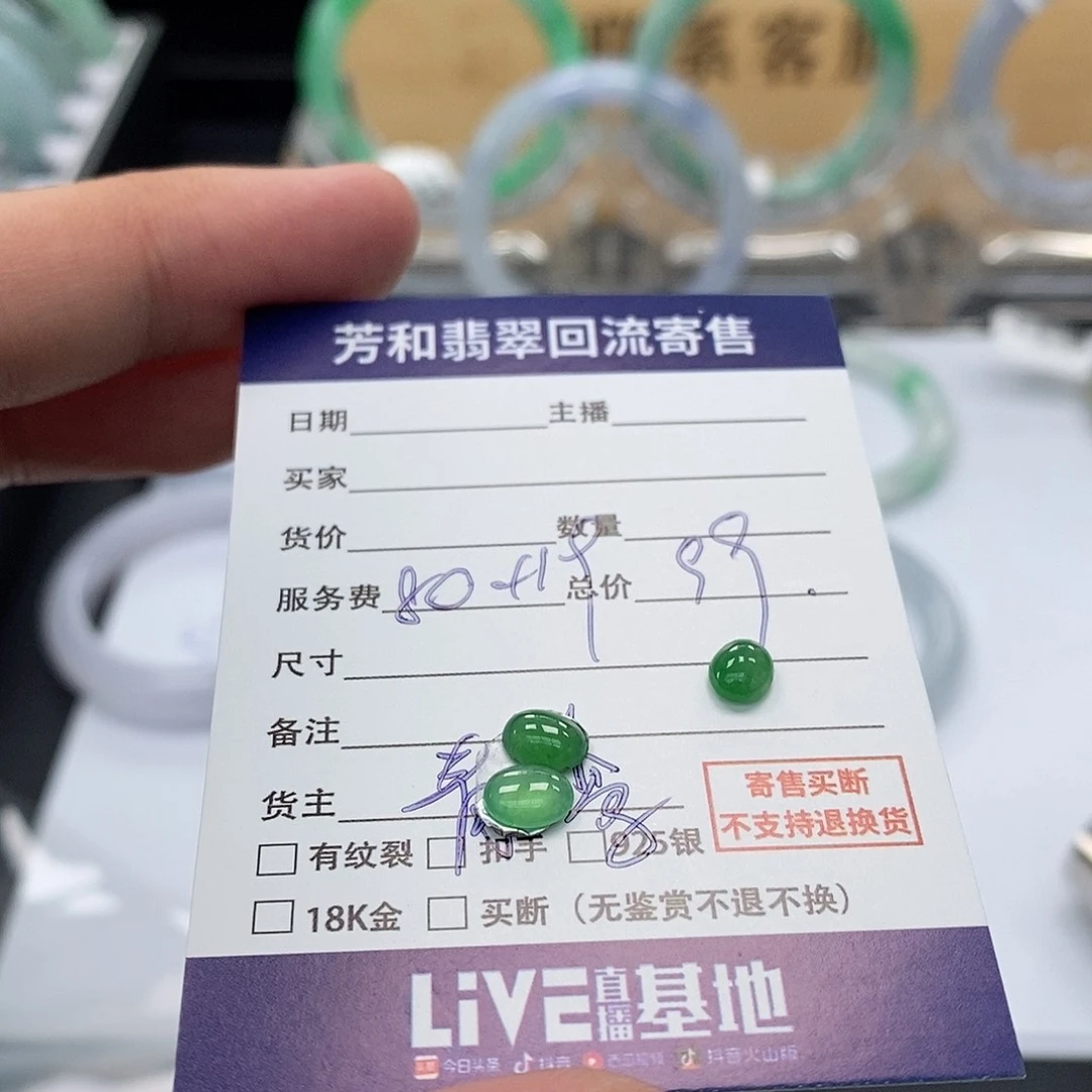 翡翠手镯未镶嵌吊坠