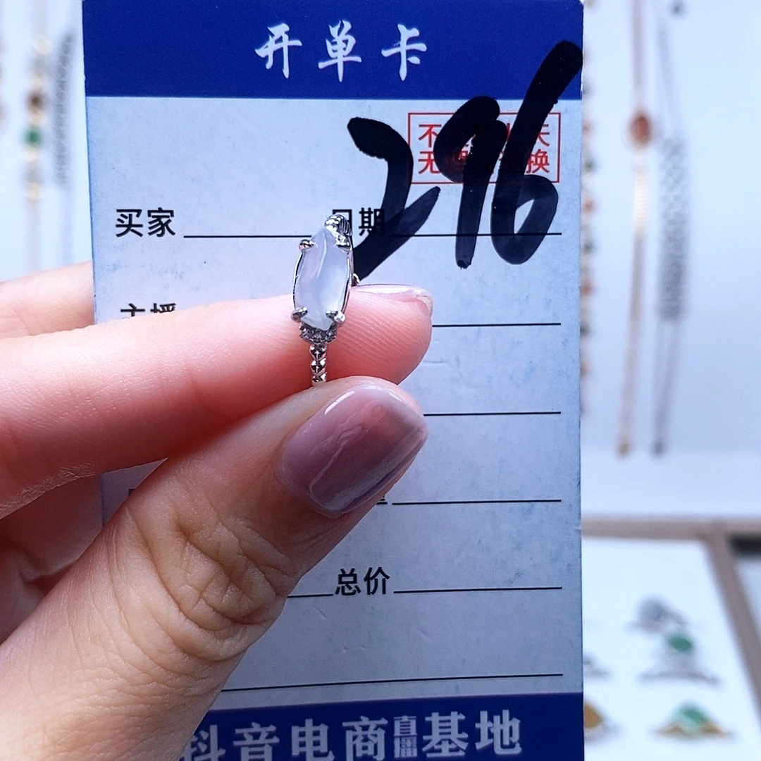 翡翠未镶嵌戒指戒指