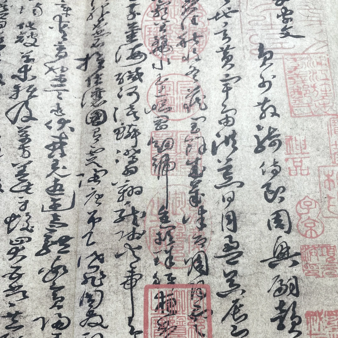 千字文 孙过庭经折装