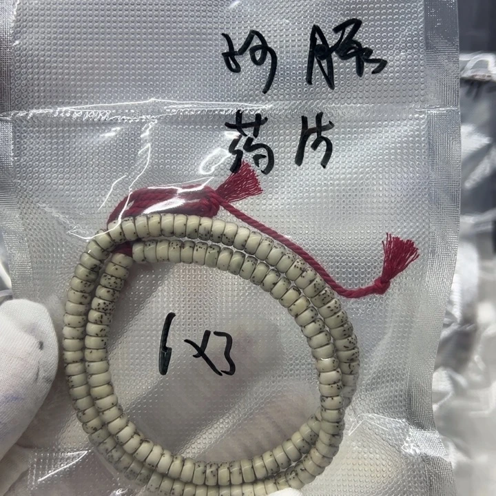 星月菩提手串海南原生态星月菩提药片