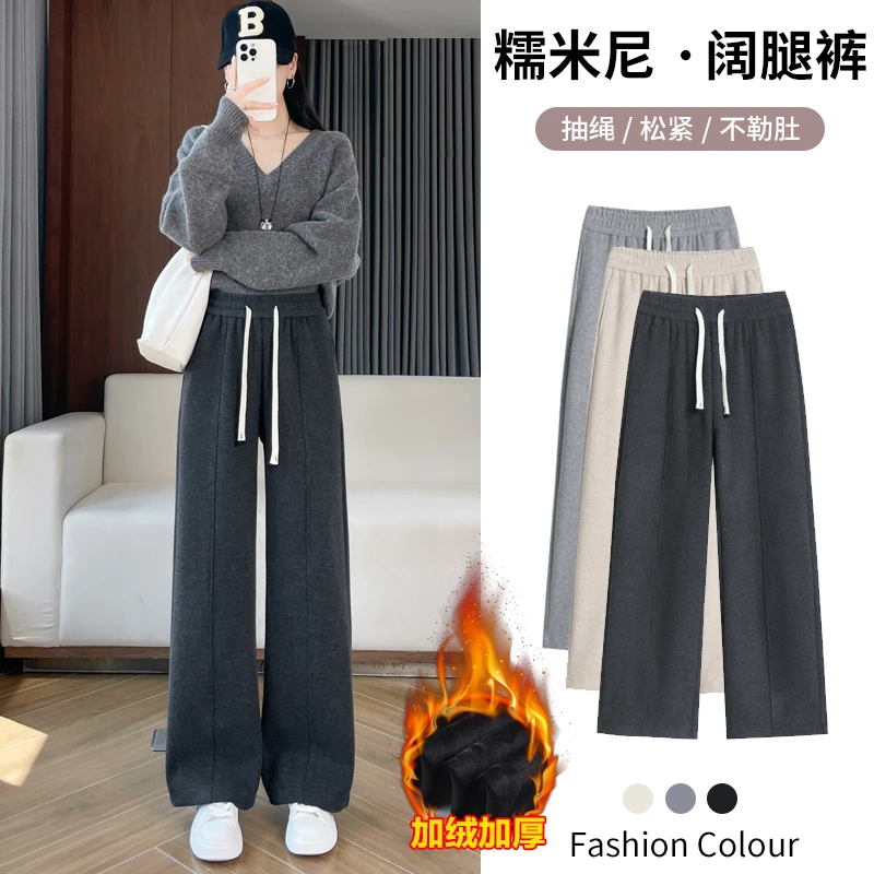 窄版阔腿裤秋冬季加绒加厚糯米裤高腰宽松直筒显瘦休闲外穿小个子