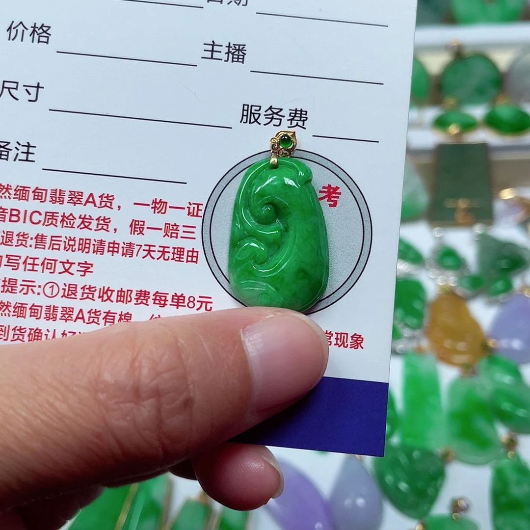 吊坠(不含链)18K金镶嵌翡翠