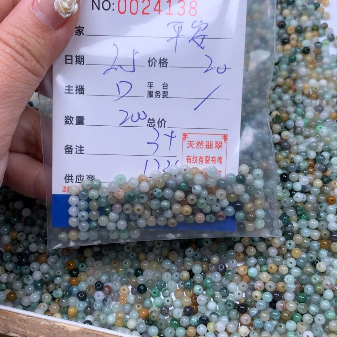 翡翠手链足铂镶嵌平**福