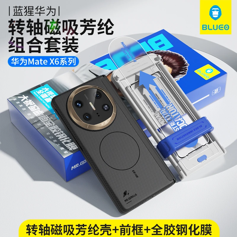 蓝猩适用matex6钢化膜matex5芳纶磁吸中轴保护壳x6前框典藏版