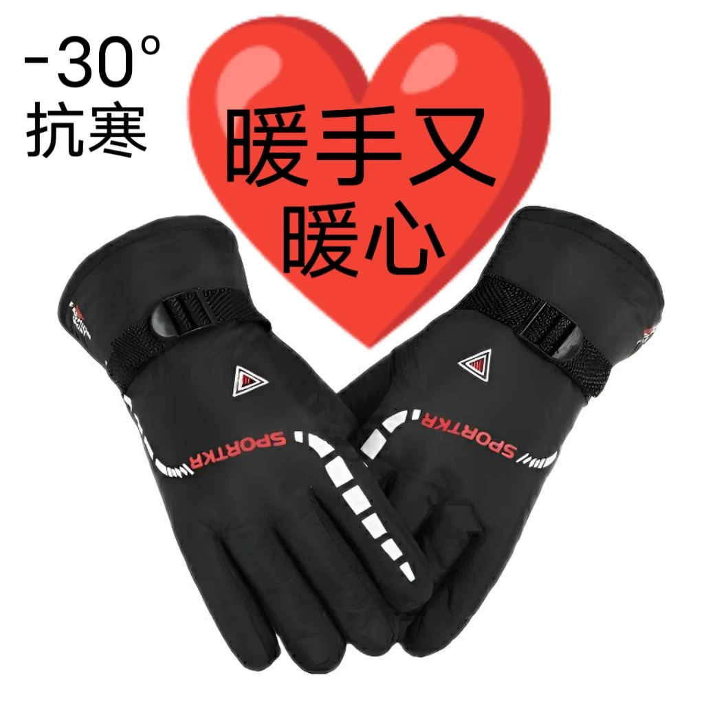骑车手套男女冬季加绒加厚防风保暖环卫工人户外滑雪棉手套 学生