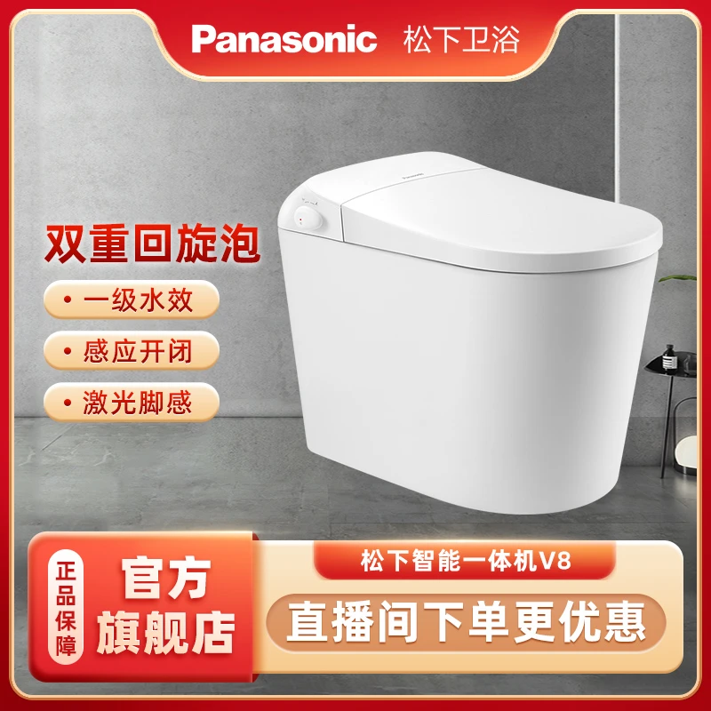 【新品回旋泡】松下V8智能马桶无水压限制冲水一级水效