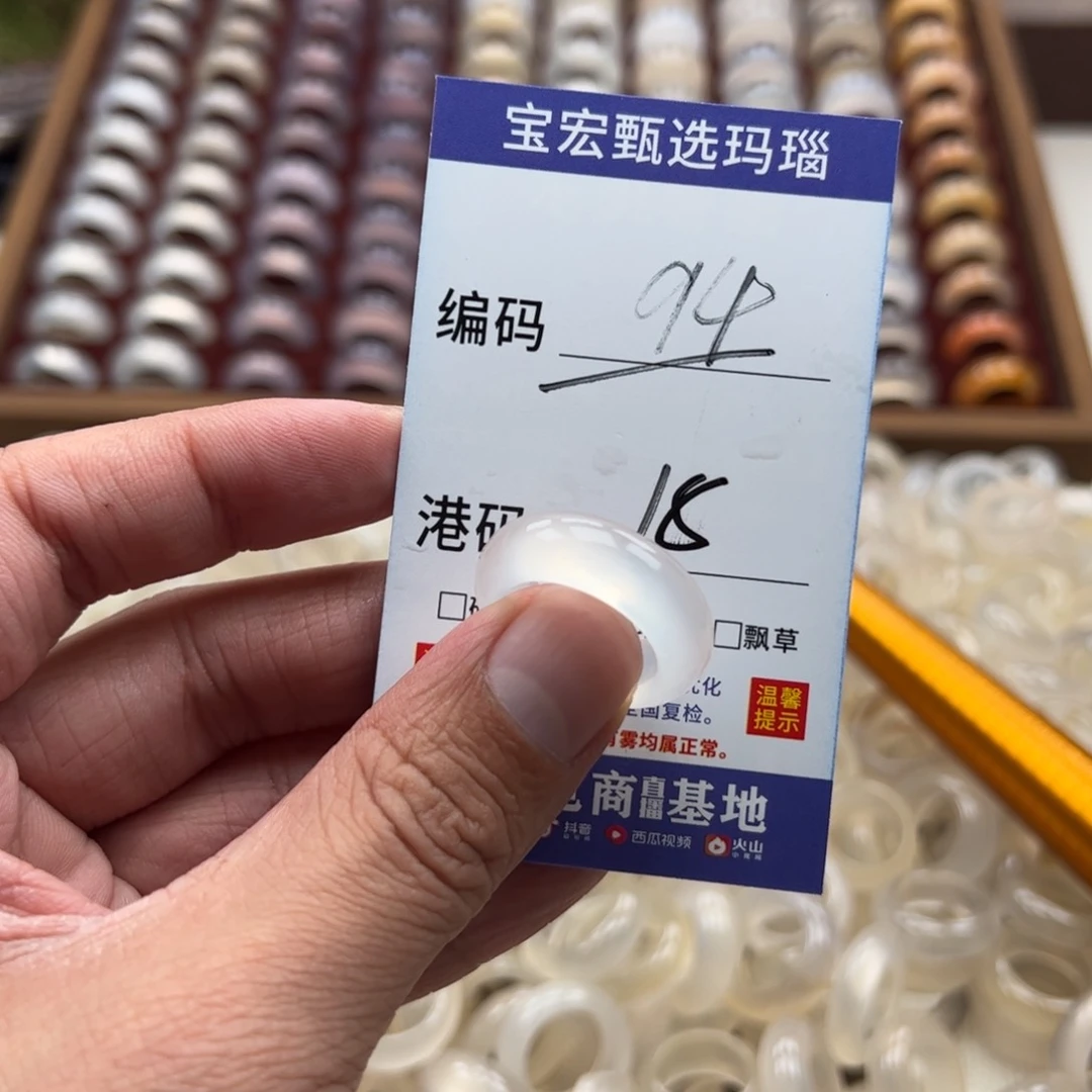 玛瑙/玉髓戒指未镶嵌