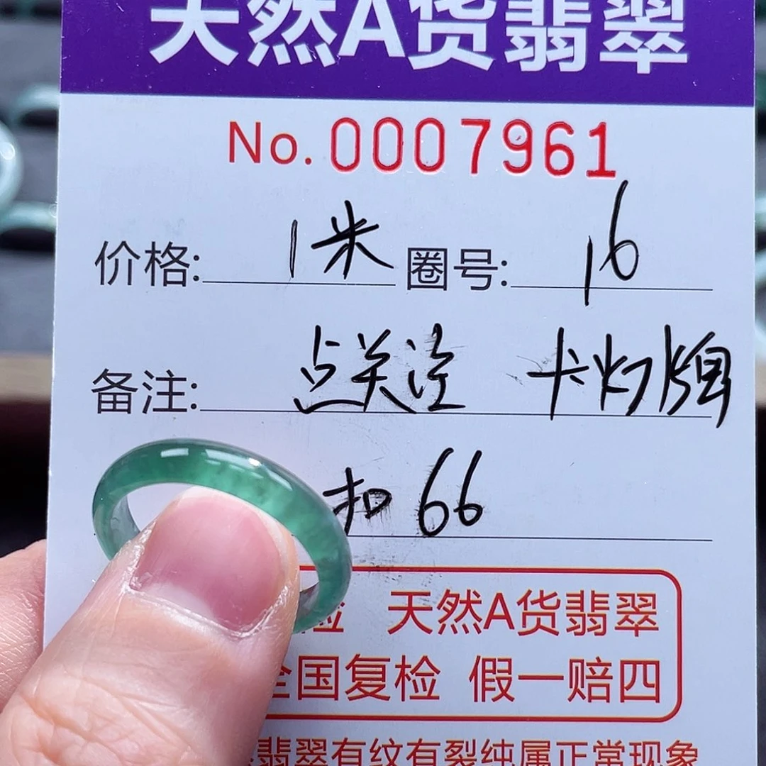 翡翠戒指未镶嵌用****?戒指