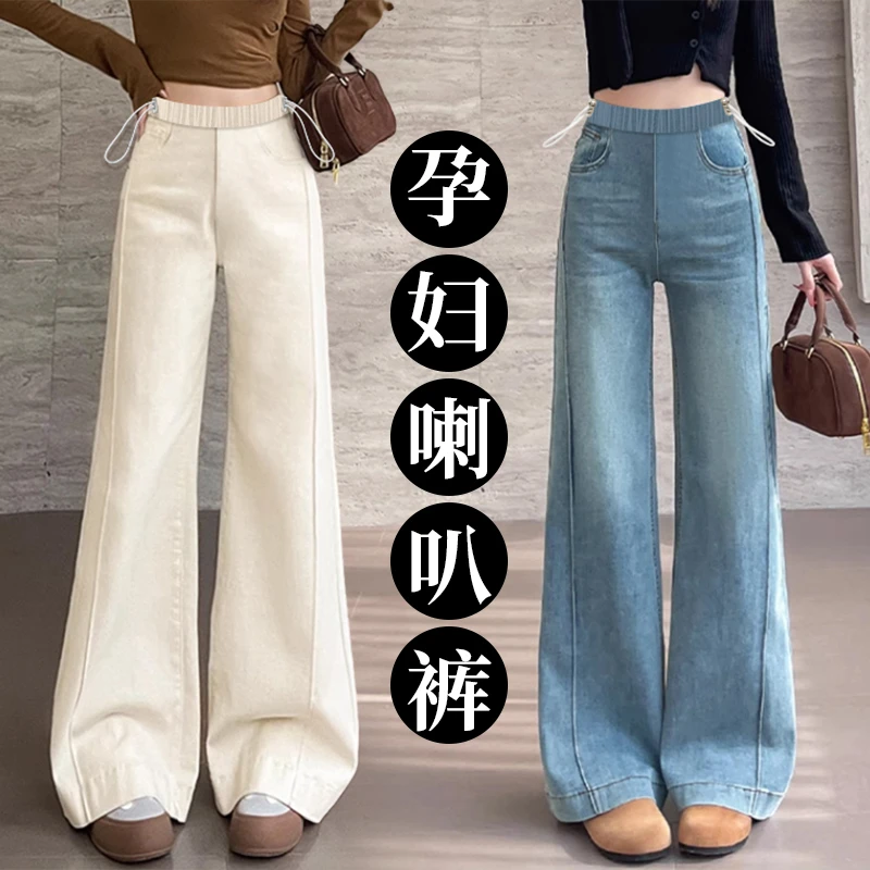 春季新款孕妇牛仔裤时尚休闲宽松外穿显瘦抽绳阔腿裤喇叭裤长裤