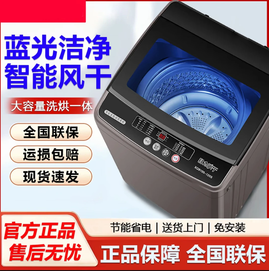 志I高40公斤全自动洗衣机波轮洗脱一体超大容量强力风干