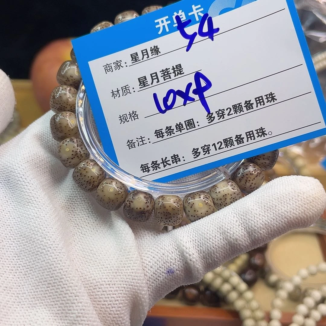 吊坠星月菩提54::::::::::