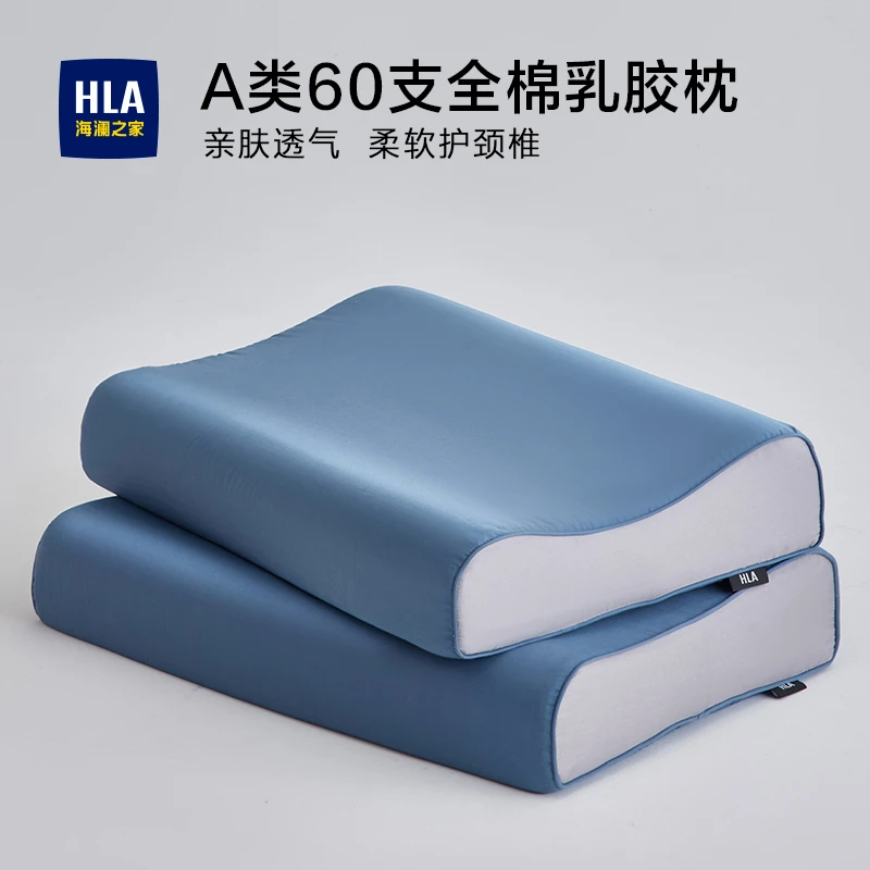 海澜之家乳胶枕头护颈椎助睡眠正品100%天然乳胶橡胶男士专用枕芯
