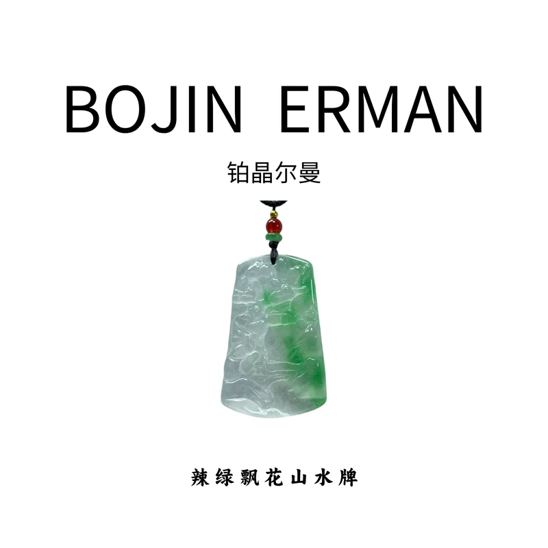 老矿料正冰高冰高透冰底辣绿山水牌冰阳精雕吊坠挂件气质招财46
