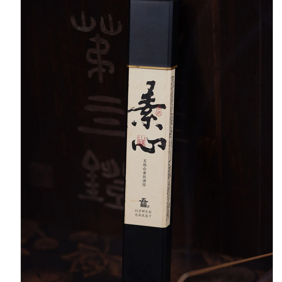 （小梅姐）素心 21cm线香 单方香30g拍一发二