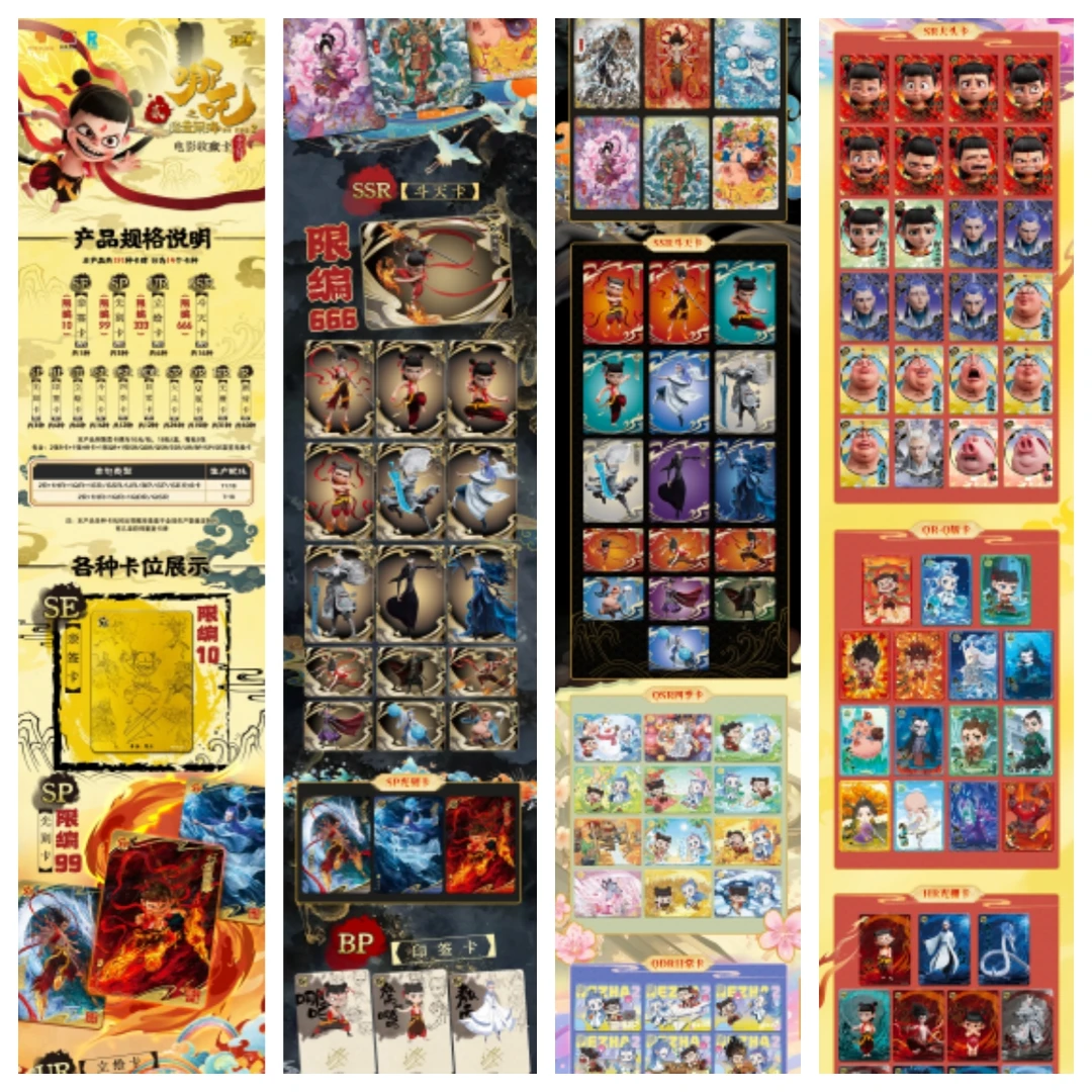 【平拆】《哪吒之魔童闹海》斗天包 电影收藏卡牌（代拆）【拆盒】