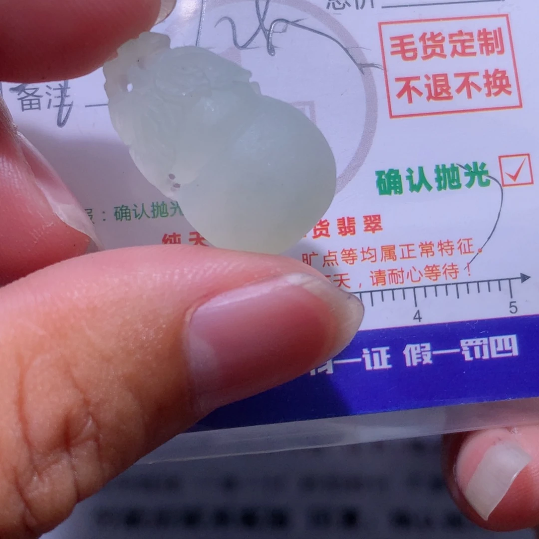 L***r未镶嵌定制翡翠1111