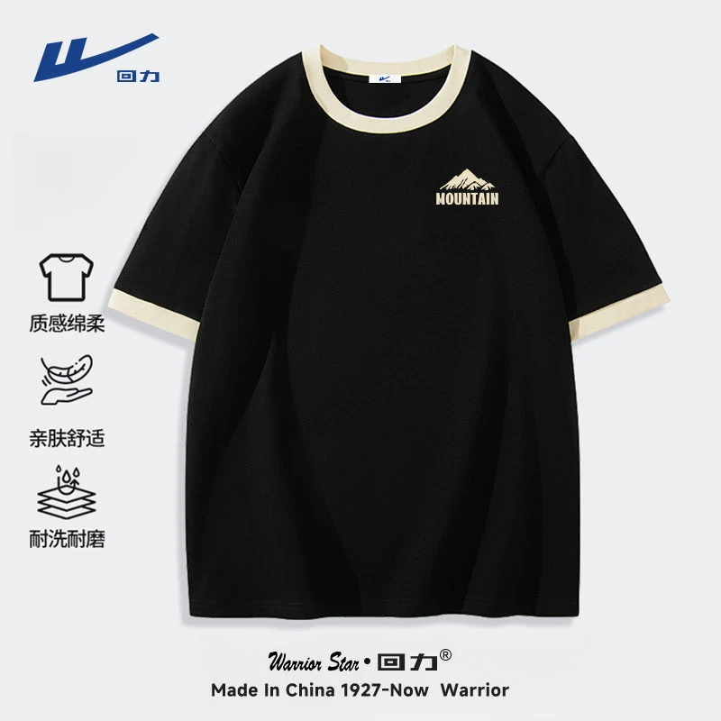 回力短袖t恤男2025年夏季新款撞色百搭半袖宽松男士纯棉体恤衫潮