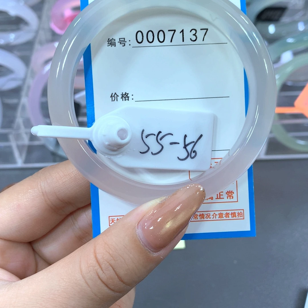 玛瑙/玉髓合金手镯