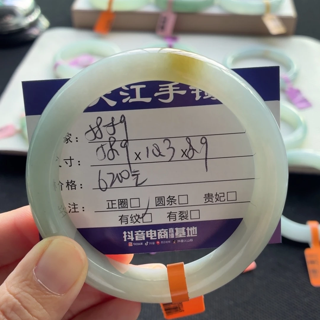 未镶嵌手镯翡翠翡翠