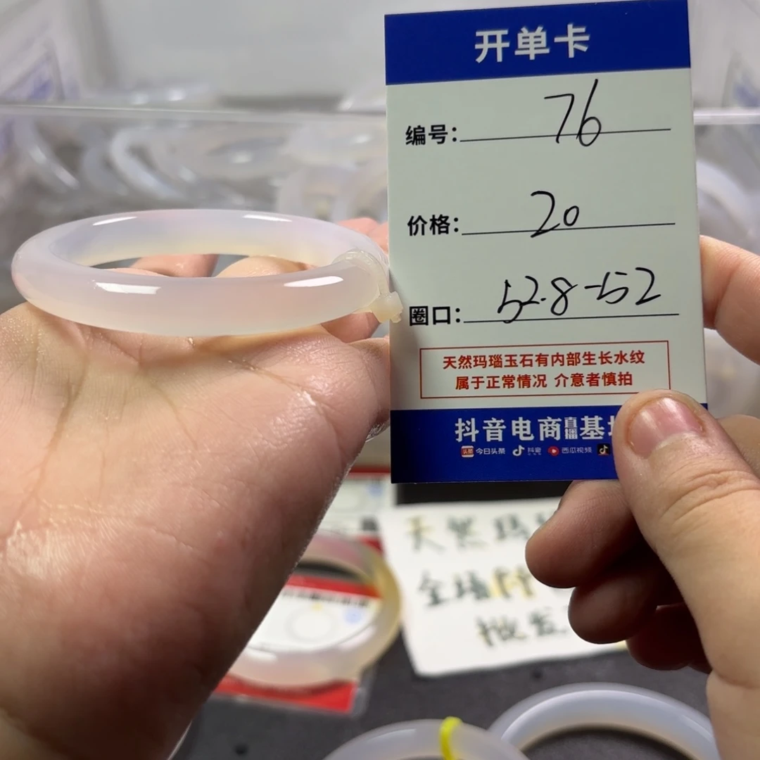 玛瑙/玉髓未镶嵌手镯