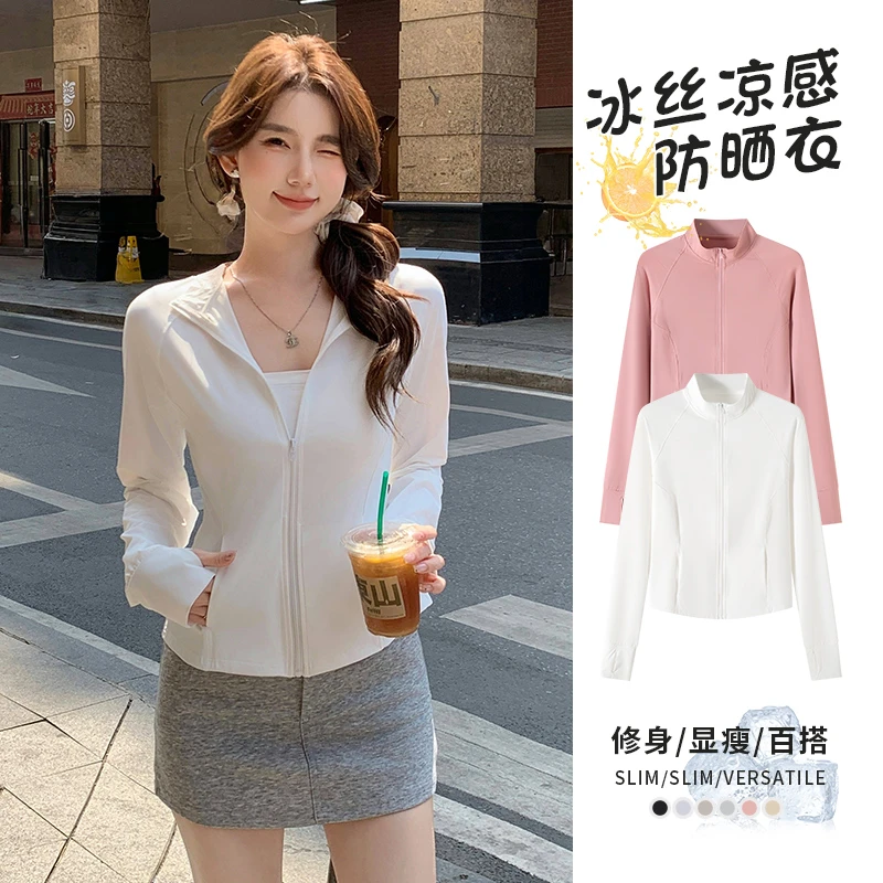 醉梓菡立领锦纶防晒衣女夏薄款修身显瘦防紫外线时尚开衫瑜伽外套