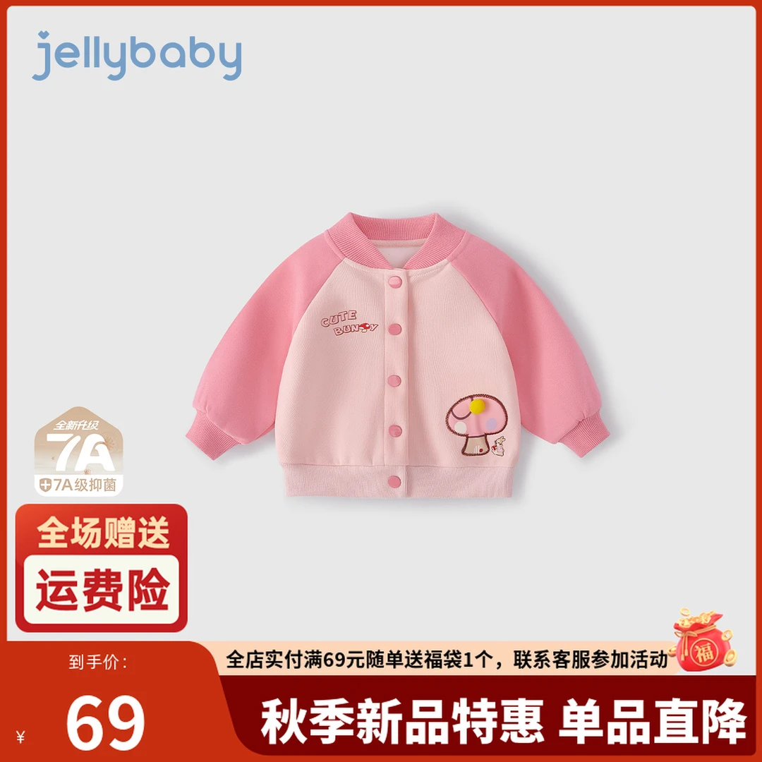 jellybaby杰里贝比女童球服秋季小童运动外套春秋衣服 JJG53075