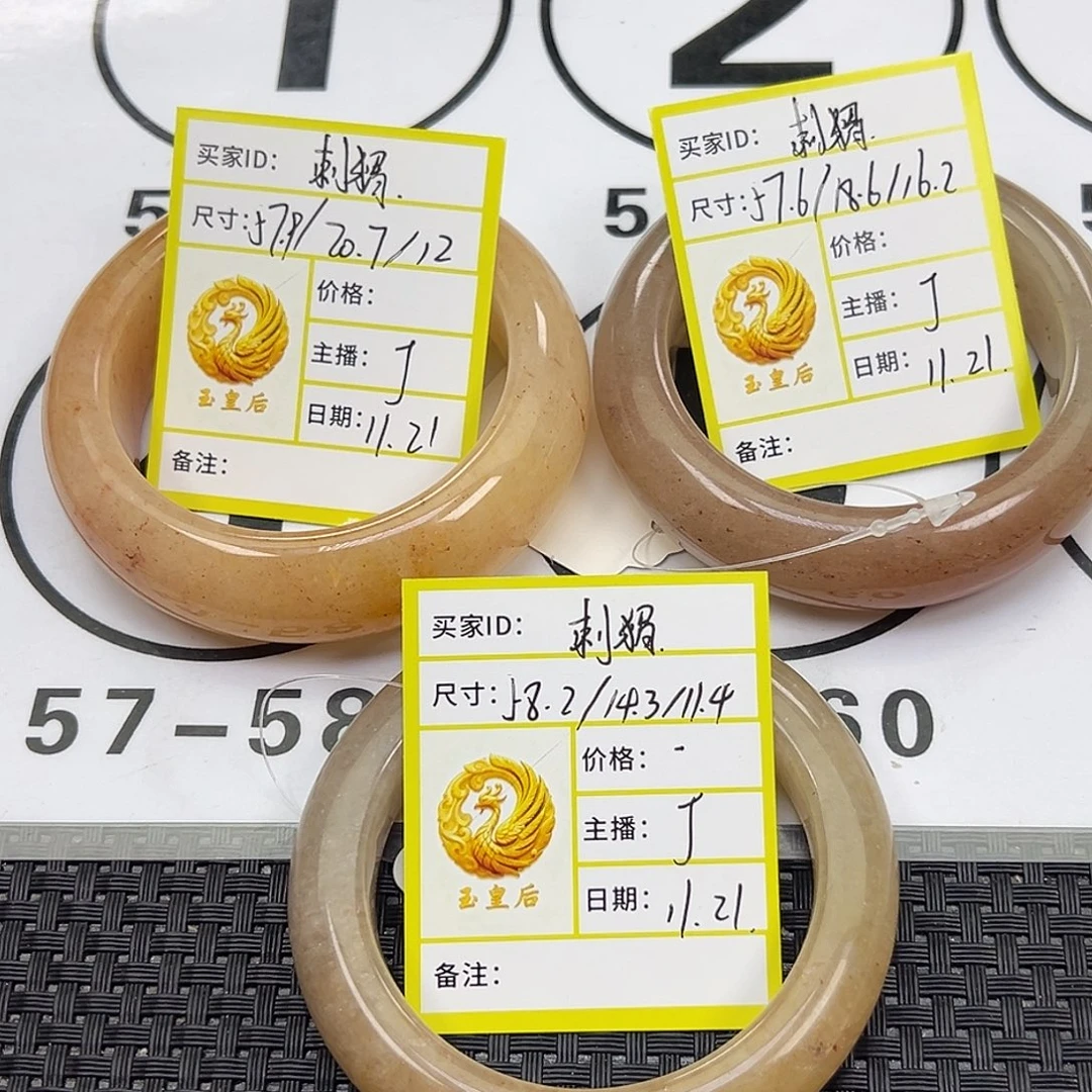 是***）石英质玉未镶嵌手镯