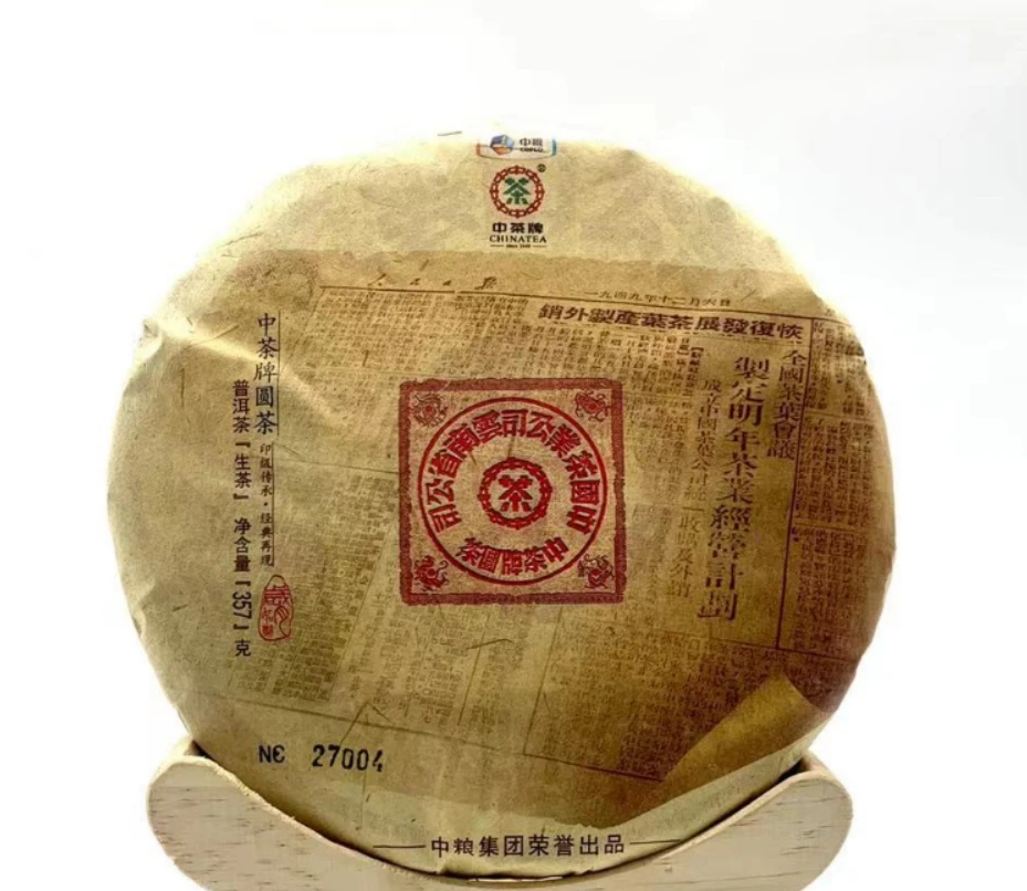 2015年中茶经典大红印圆茶生茶357g