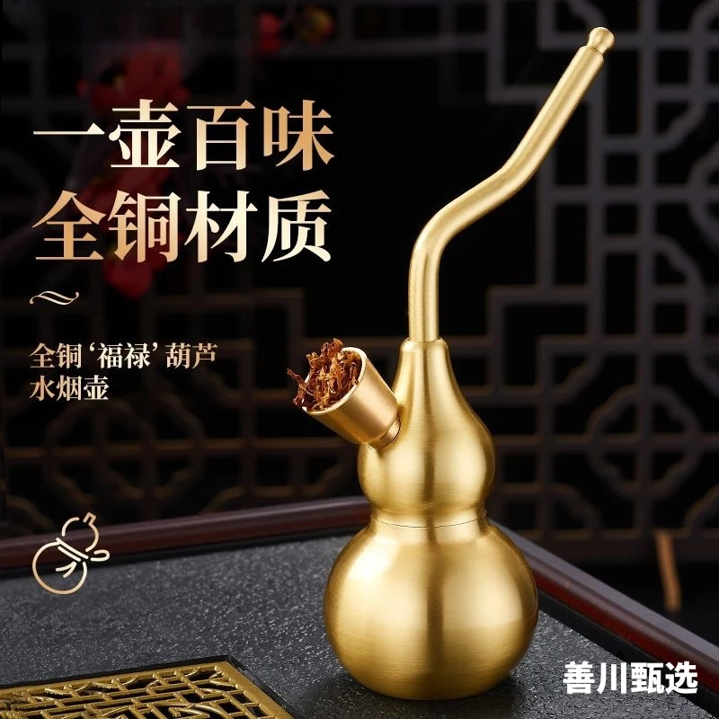 【四用百味】新款全铜循环过滤水葫芦一嘴四用品百味过滤烟嘴水葫芦
