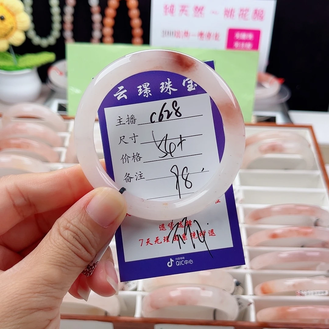 石英质玉手镯未镶嵌