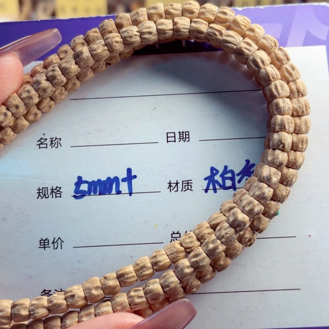 【闪购商品】柏香籽/百香籽手串